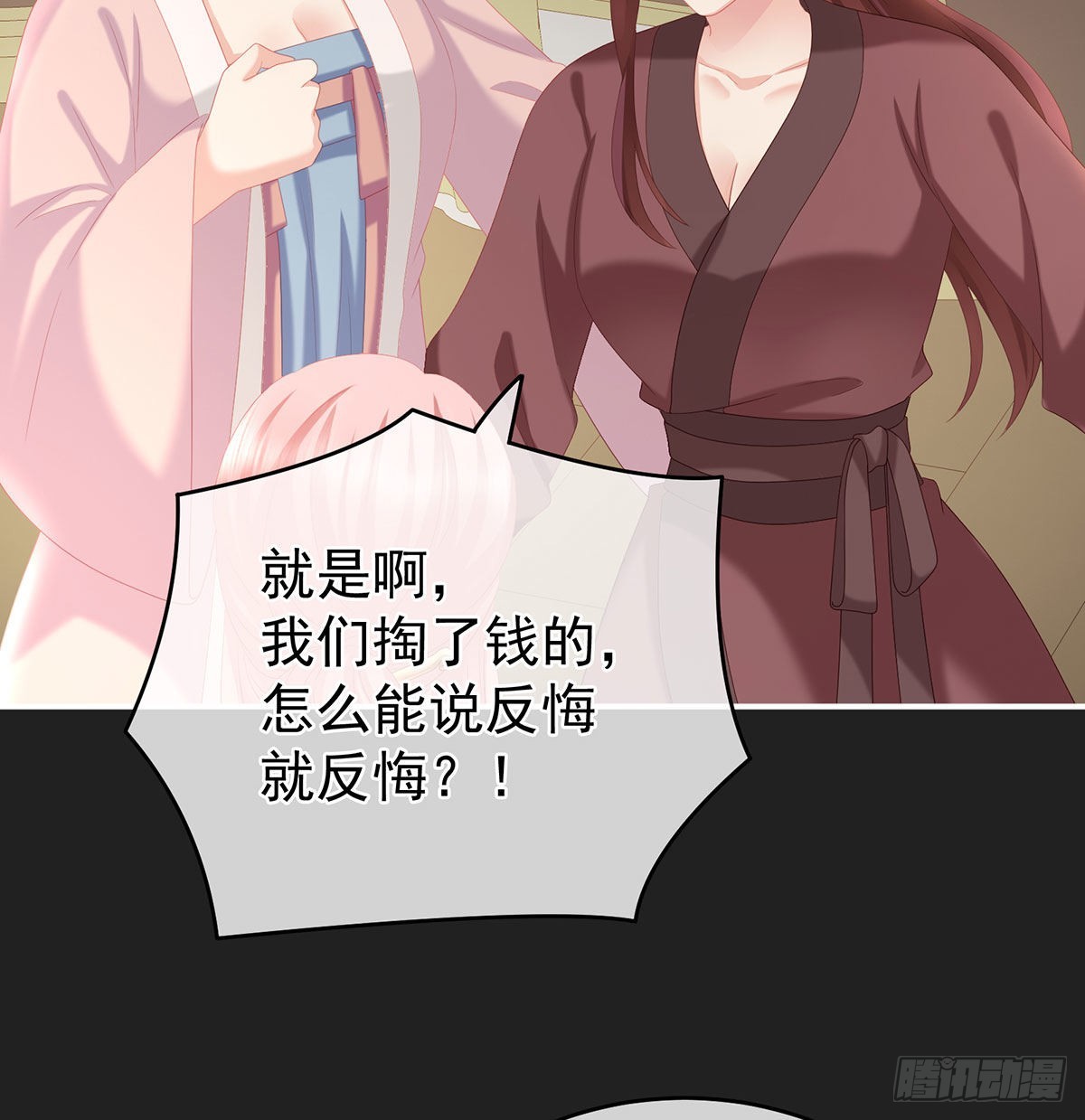 家有娇夫漫画,笼中鸟1图