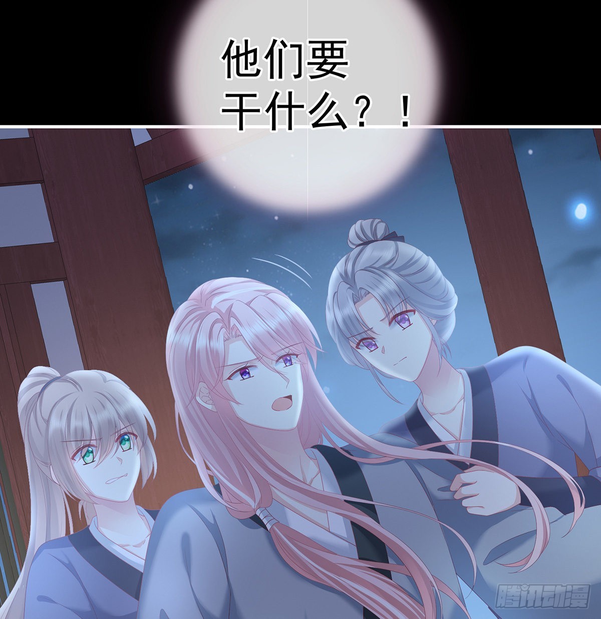 家有娇夫漫画免费阅读全文漫画,洗得香喷喷2图