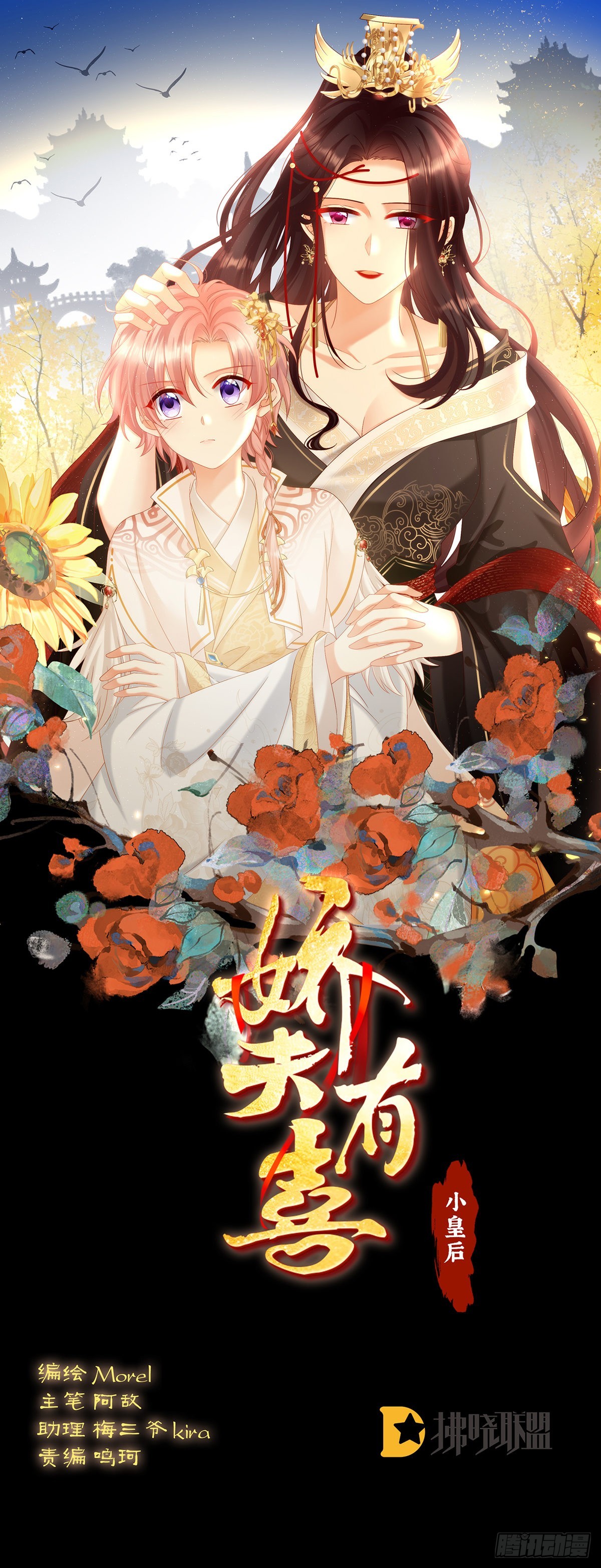 家有娇夫漫画免费阅读全文漫画,皇上又在泡美女1图