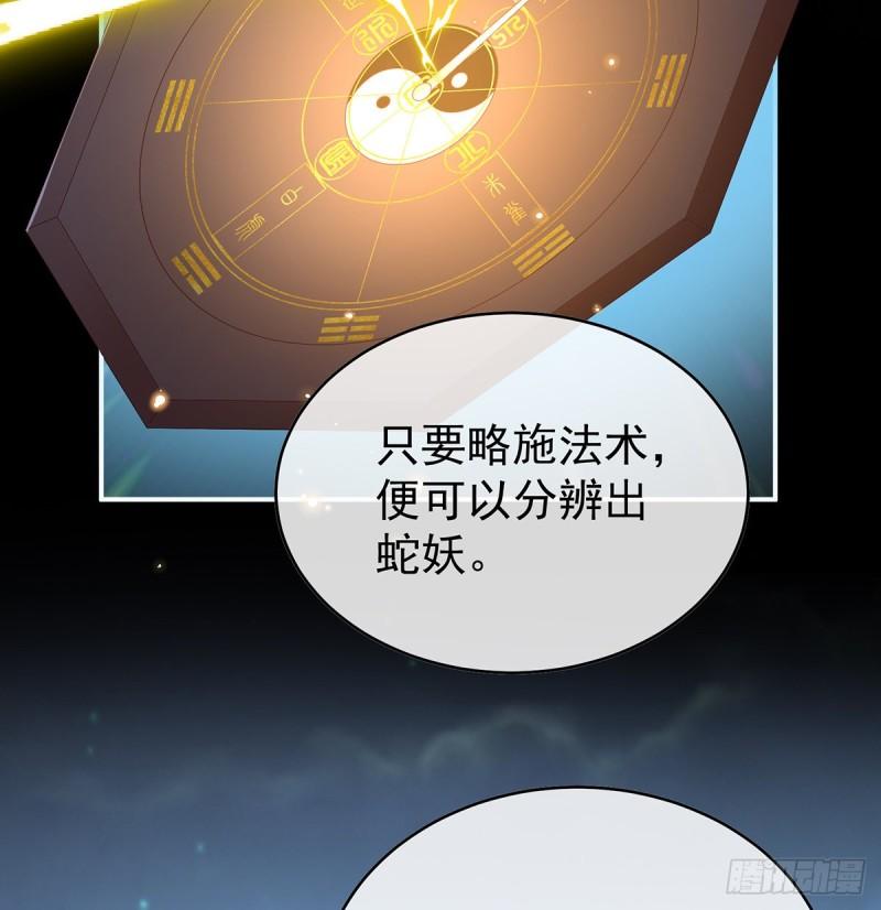 家有娇夫漫画,一胎六宝2图