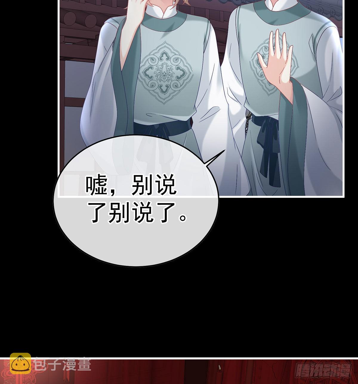 家有娇夫漫画免费阅读全文漫画,洞房花烛夜2图