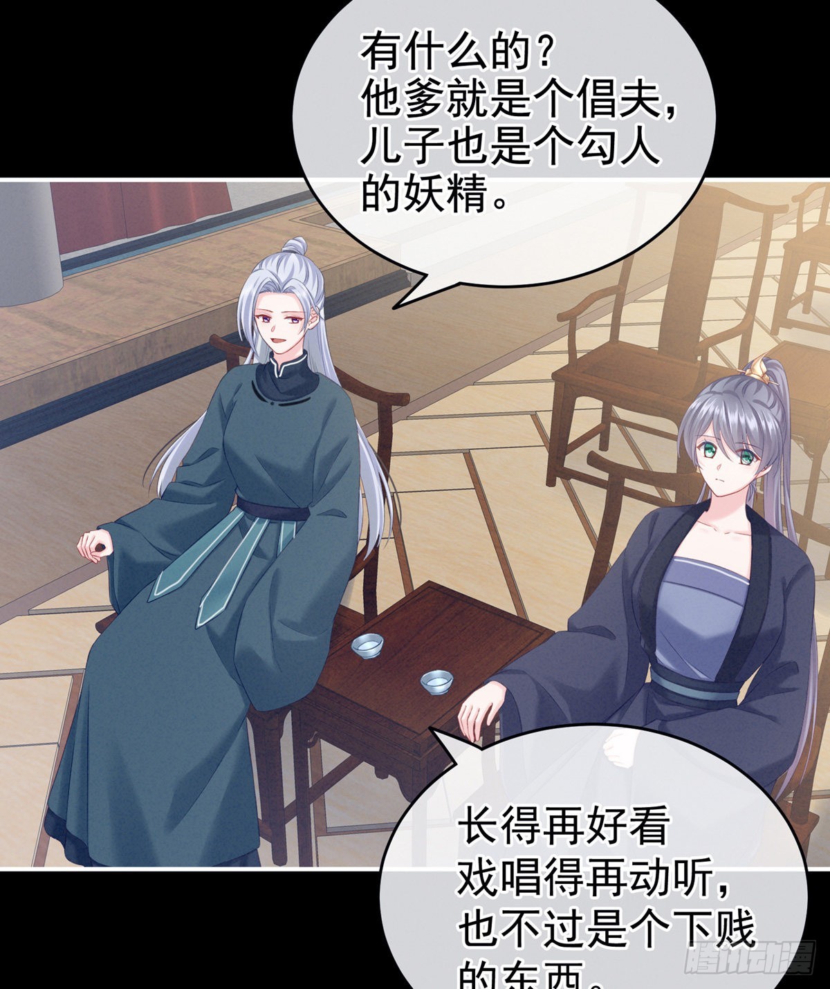 家有娇夫漫画免费阅读全文漫画,有喜2图