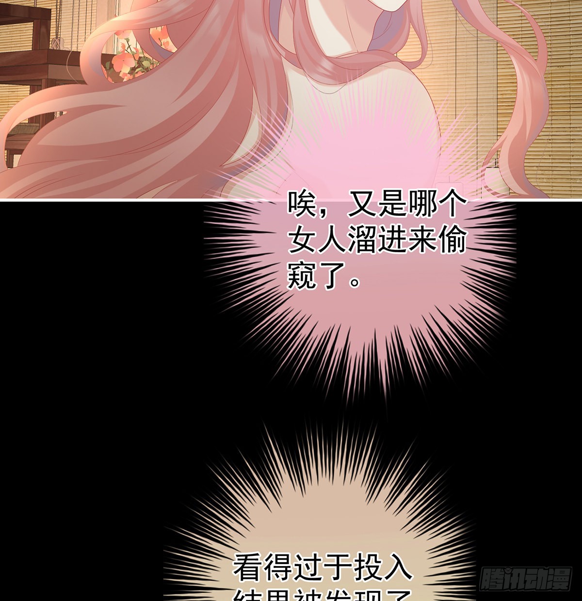 家有娇夫漫画免费阅读全文漫画,把人家弄疼了2图