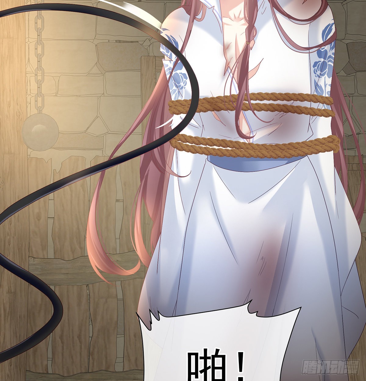 家有娇夫漫画免费阅读全文漫画,严刑拷问2图