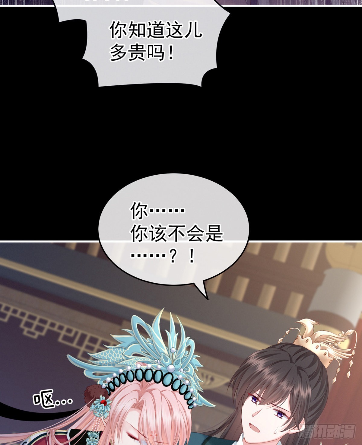 家有娇夫漫画免费阅读全文漫画,有喜1图