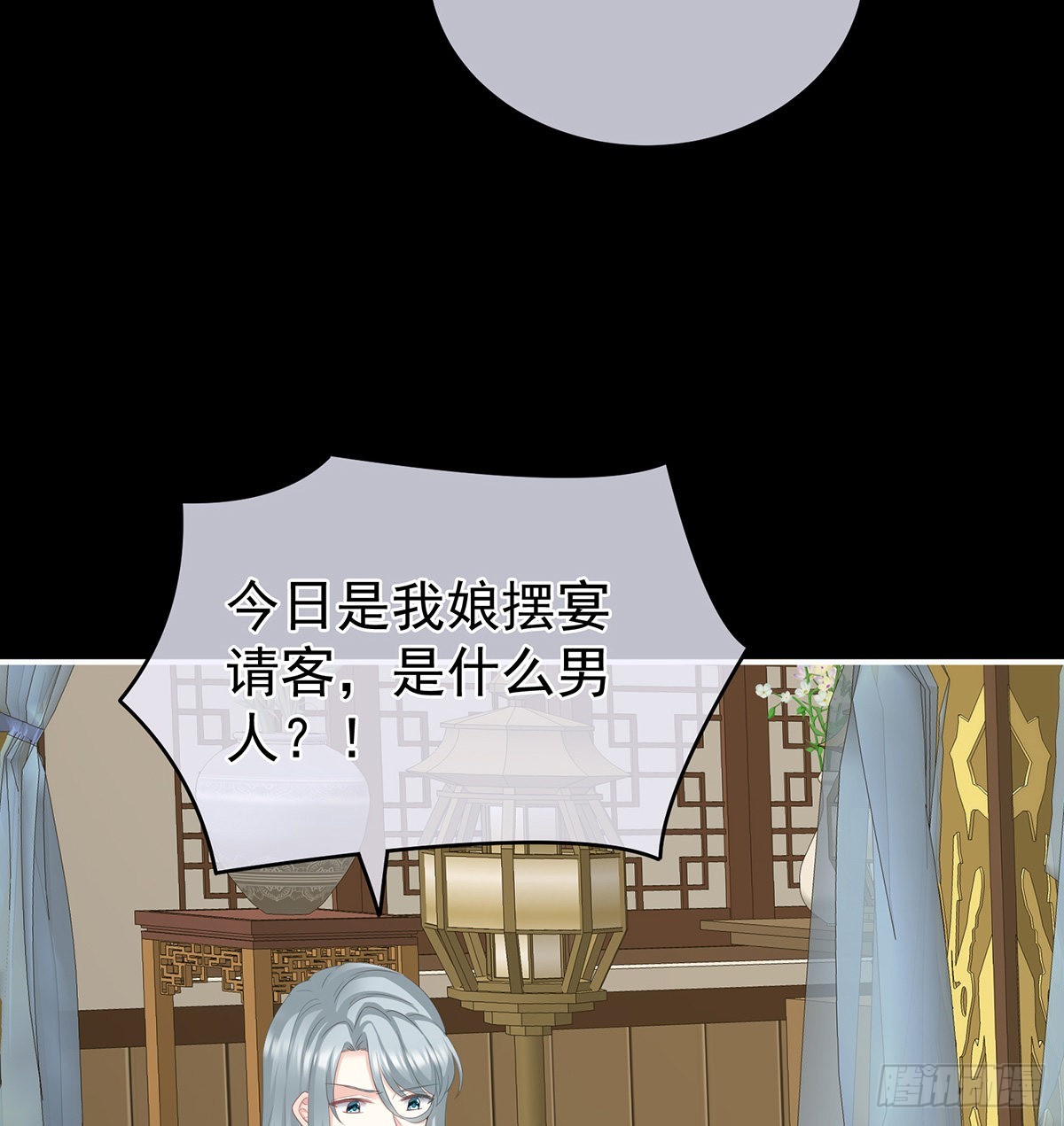家有娇夫漫画免费阅读全文漫画,凑一块儿过日子2图