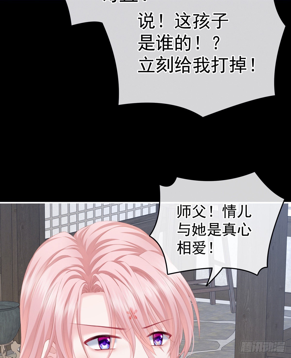 家有娇夫漫画免费阅读全文漫画,有喜1图