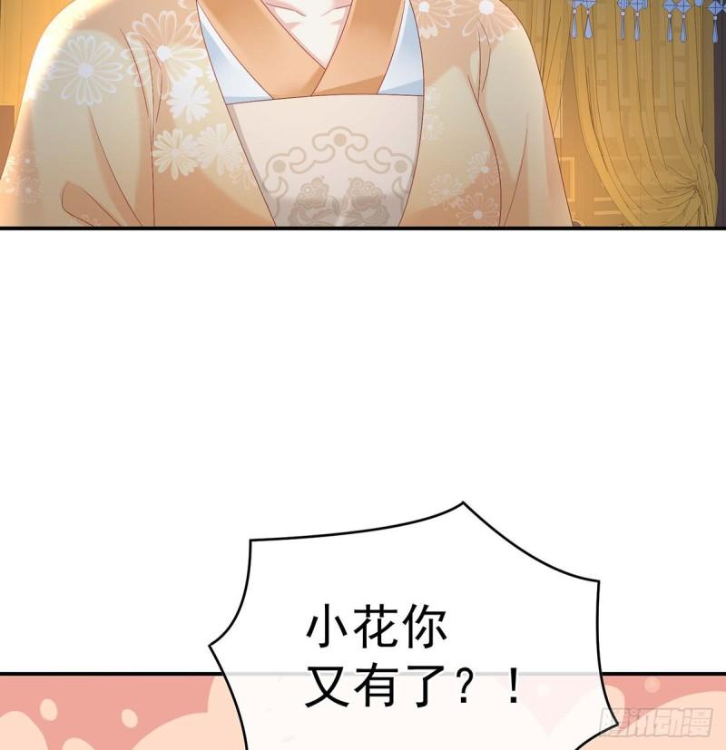 家有娇夫漫画免费阅读全文漫画,成亲2图