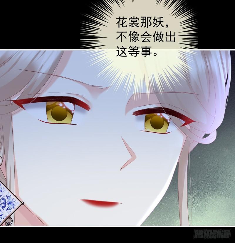 家有娇夫漫画,一胎六宝2图