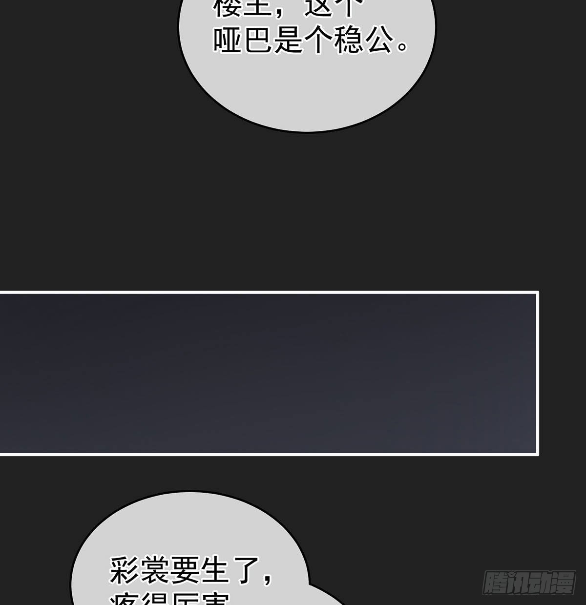 家有娇夫漫画免费阅读全文漫画,笼中鸟2图
