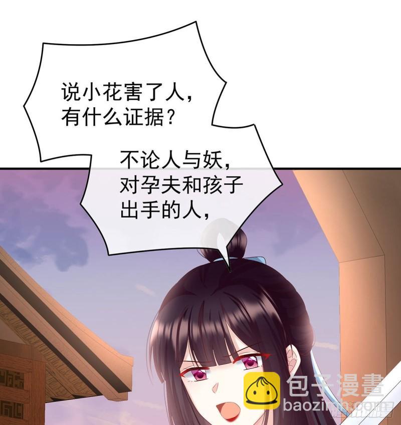 家有娇夫漫画免费阅读全文漫画,不愿再到人间1图