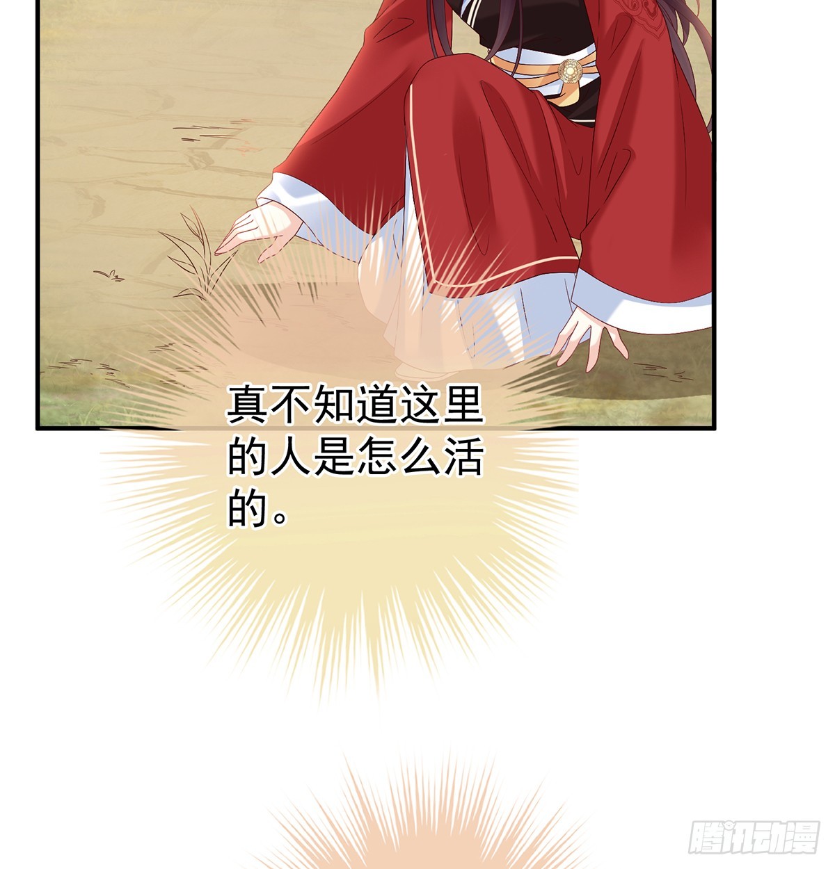 家有娇夫漫画免费阅读全文漫画,为官2图