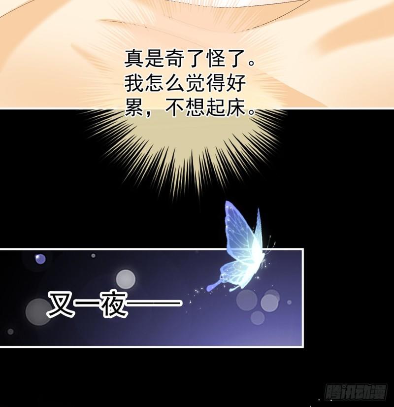 家有娇夫漫画,越睡，越累2图