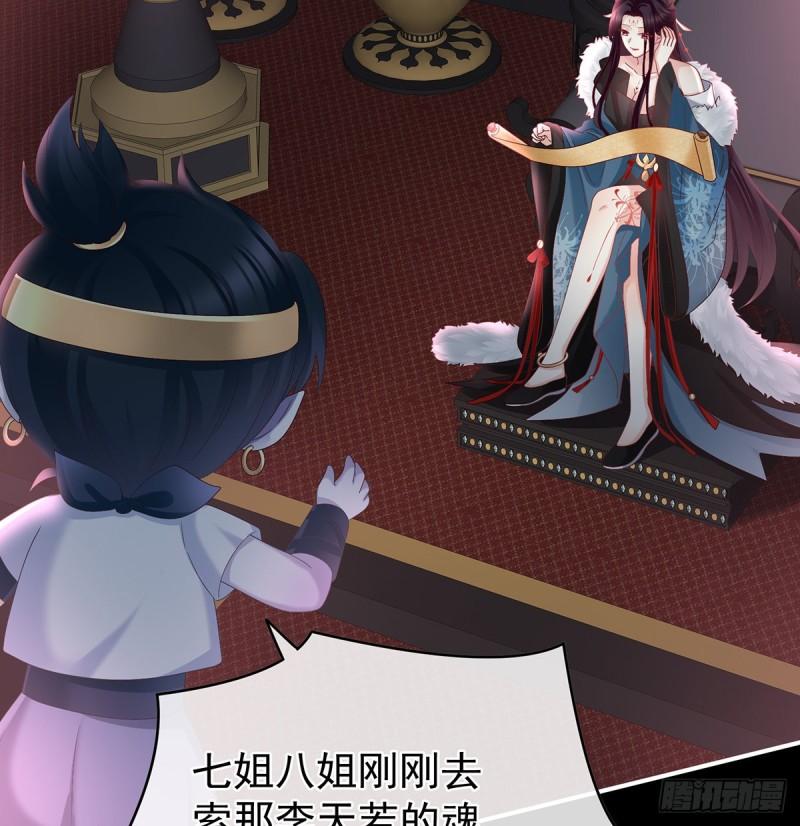 家有娇夫漫画免费阅读全文漫画,是你阎王奶奶2图