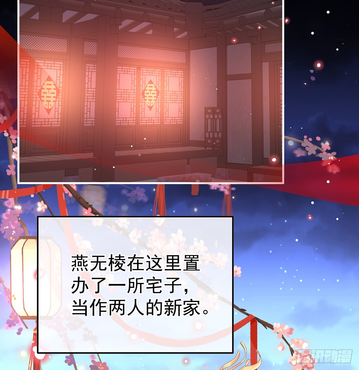 家有娇夫漫画免费阅读全文漫画,妻主，不要哭2图