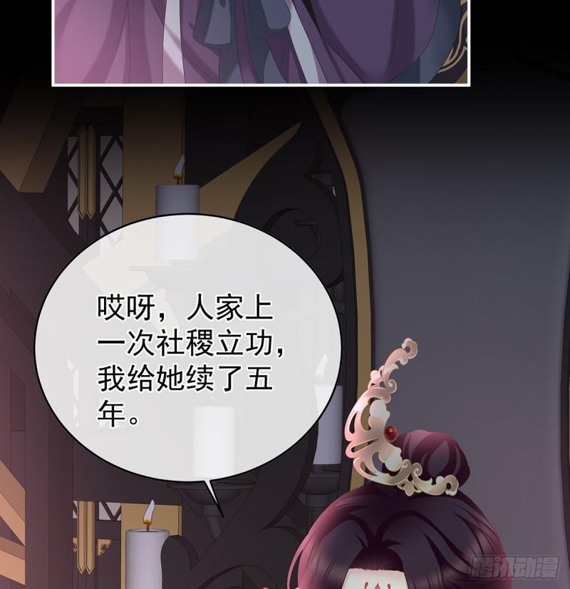 家有娇夫漫画免费阅读全文漫画,是你阎王奶奶1图