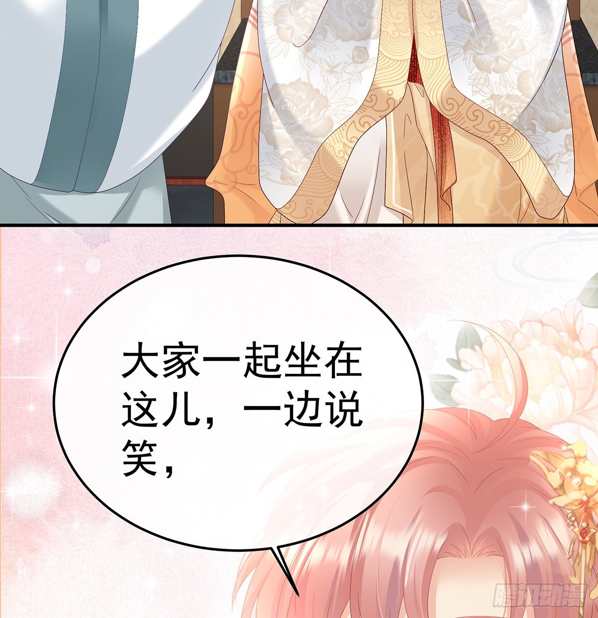 家有娇夫漫画免费阅读全文漫画,煜王2图