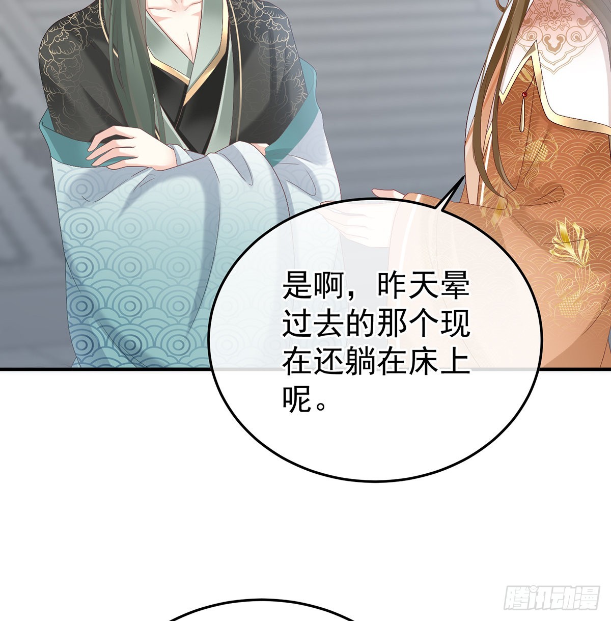 家有娇夫漫画免费阅读全文漫画,发泄的对象2图