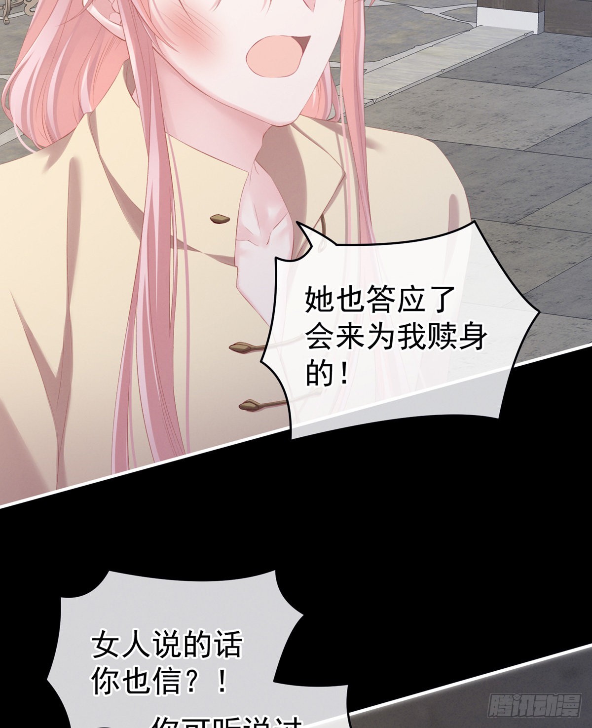 家有娇夫漫画免费阅读全文漫画,有喜2图