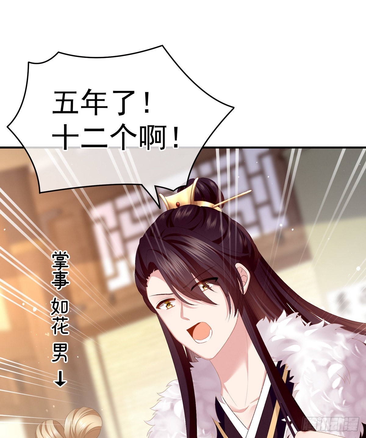 家有娇夫漫画免费阅读全文漫画,孩子是谁的？2图