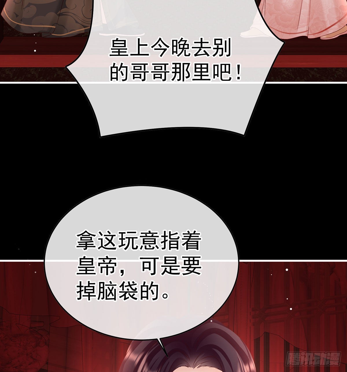 家有娇夫漫画免费阅读全文漫画,洞房花烛夜1图