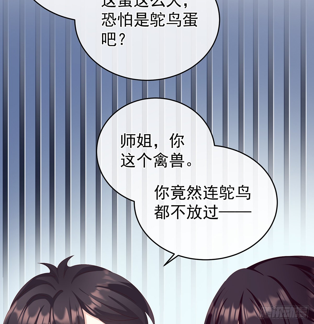 家有娇夫漫画免费阅读全文漫画,总得有人孵蛋1图