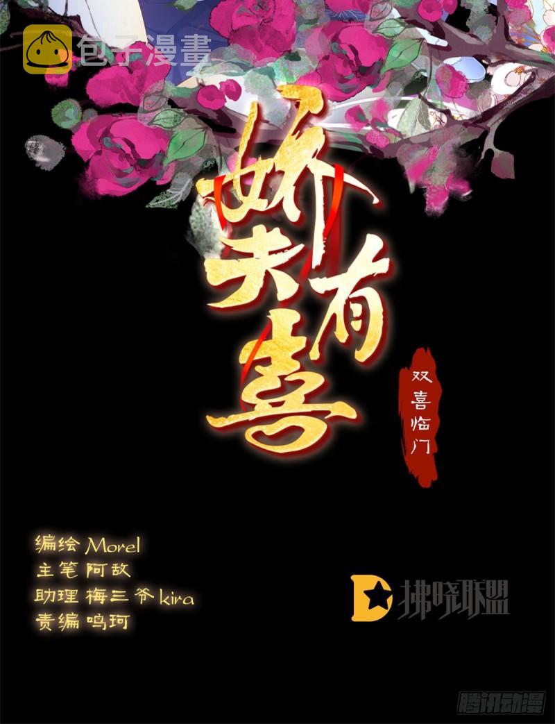 家有娇夫漫画免费阅读全文漫画,还想要几个孩子2图