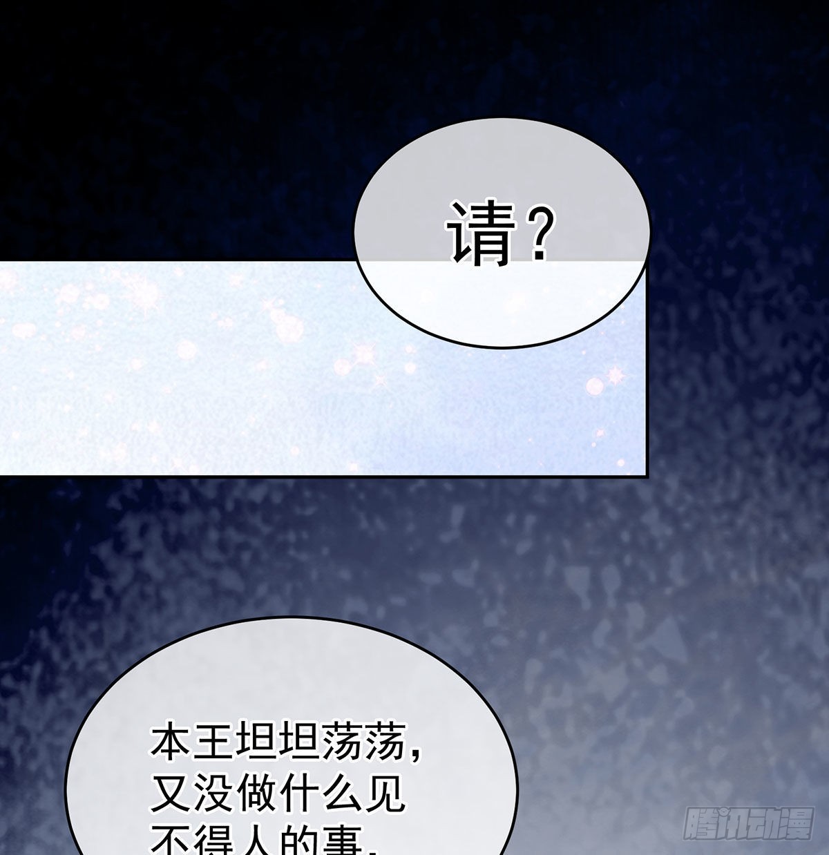 家有娇夫漫画免费阅读全文漫画,孕火难泄1图
