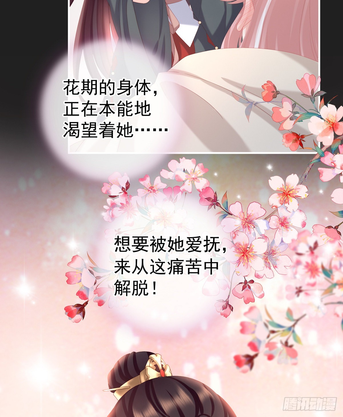 家有娇夫漫画免费阅读全文漫画,禽兽不如的女人！1图