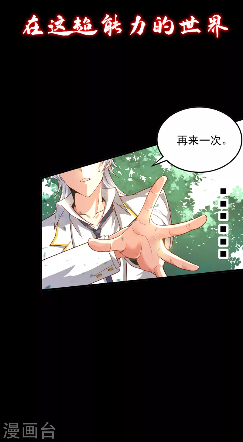 不装了我比英雄还强免费观看樱花动漫12集不卡在线看漫画,序章 10月3日正式上线2图