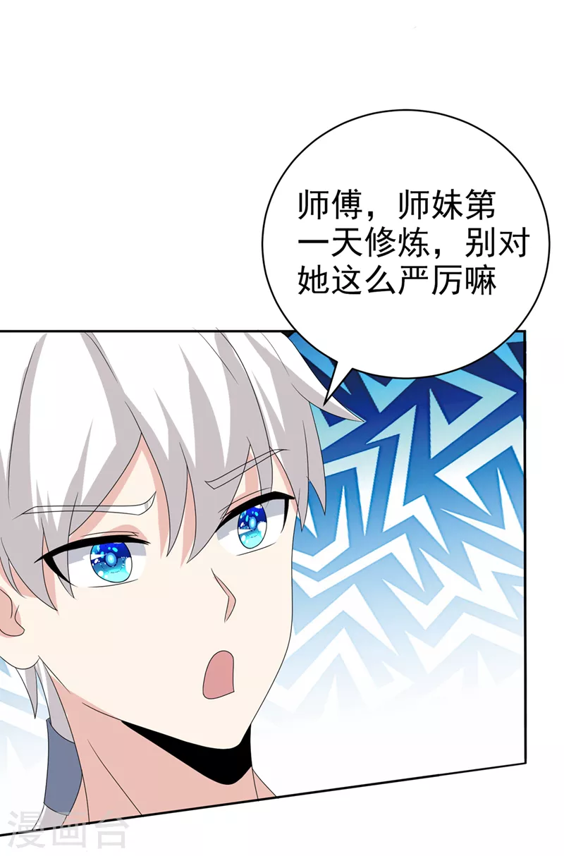 不装了我比英雄还强第二季免费观看漫画,第26话 我要证明自己1图