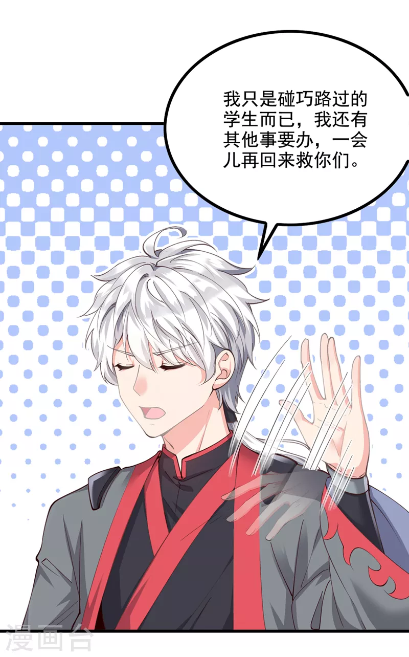 不装了我比英雄还强免费观看完整版漫画,第31话 总算找到地方了！1图