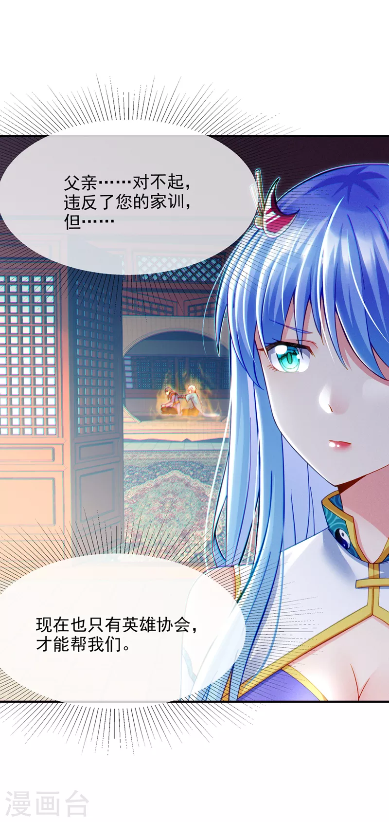 不装了，我比英雄还强漫画,第60话 他要找的是灵脉！1图