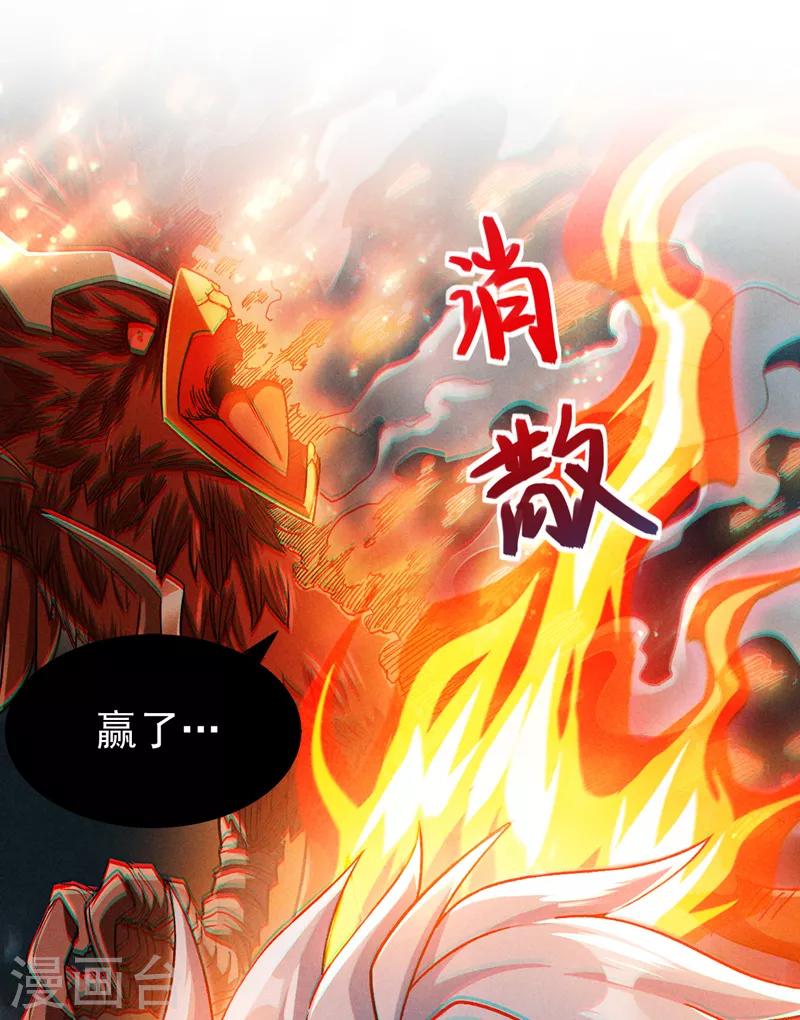 不装了，我比英雄还强漫画,第83话 就这么结束了吗……1图