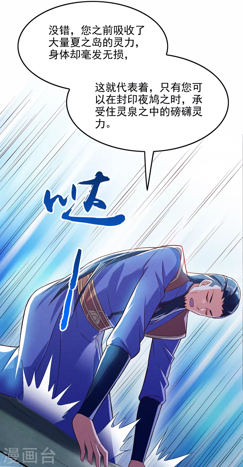 不装了你爹我是秦始皇漫画,第55话 我不想再看到牺牲……2图