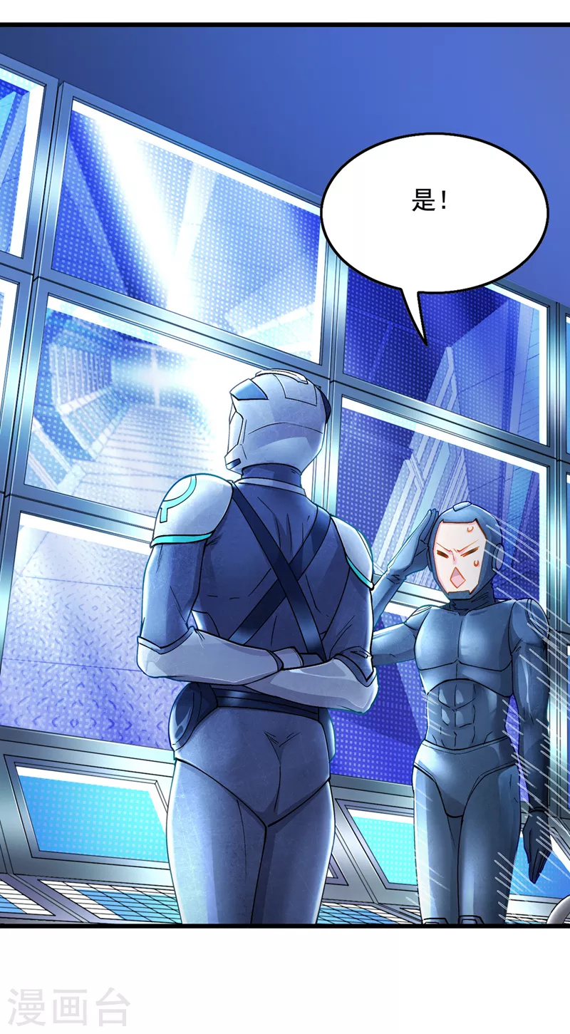 不装了我比英雄还强免费观看完整版漫画,第31话 总算找到地方了！2图