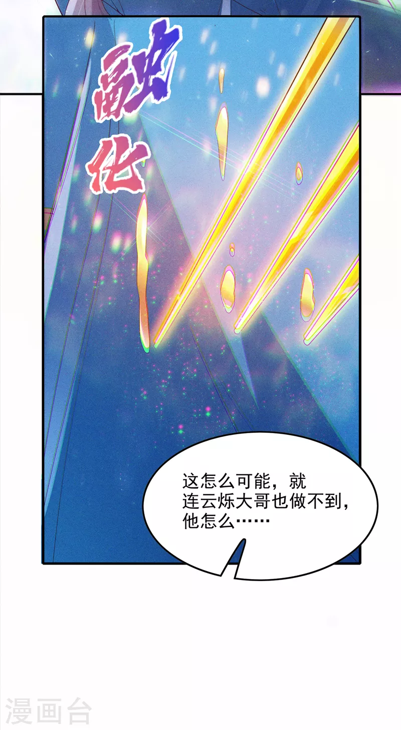 不装了我比英雄还强超长合集漫画,第64话 我给你最后一次机会2图