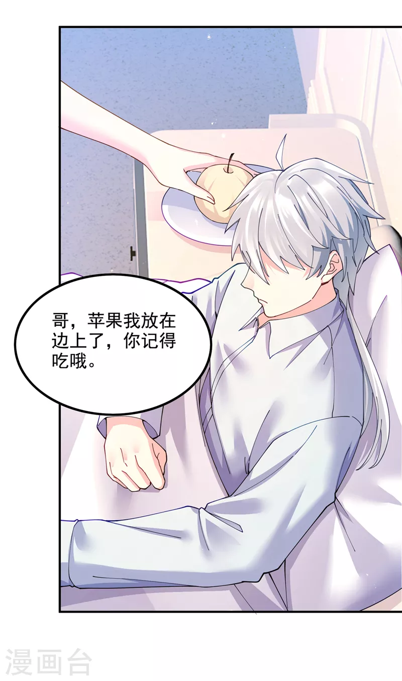 不装了，我比英雄还强漫画,第37话 我！谁都保护不了！2图