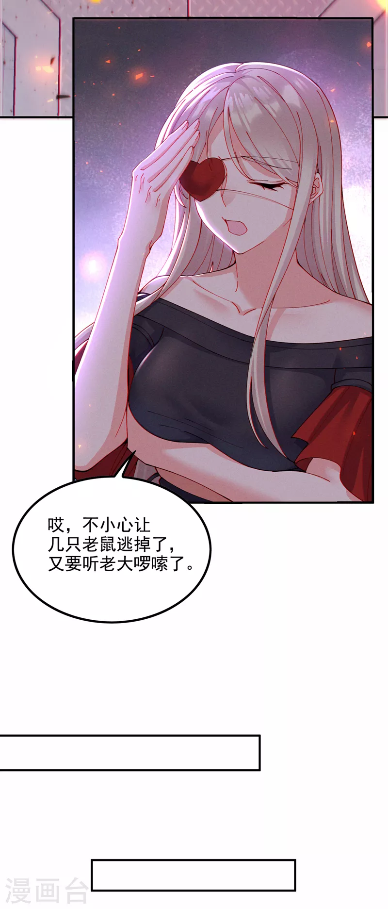 不装了，我比英雄还强漫画,第37话 我！谁都保护不了！2图