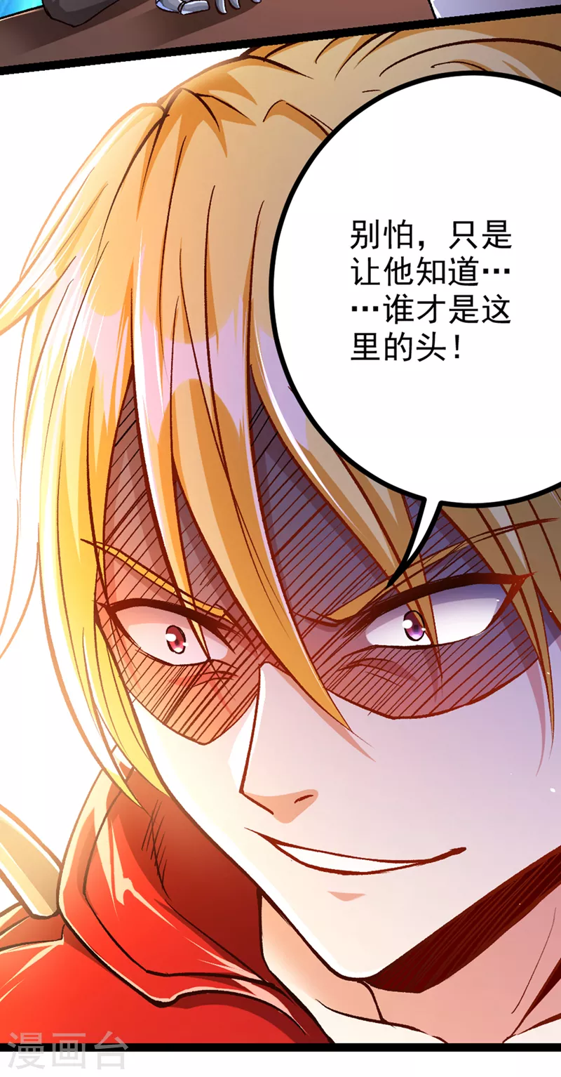 不装了我比英雄还强小说免费阅读漫画,第89话 我只是一介学生而已1图