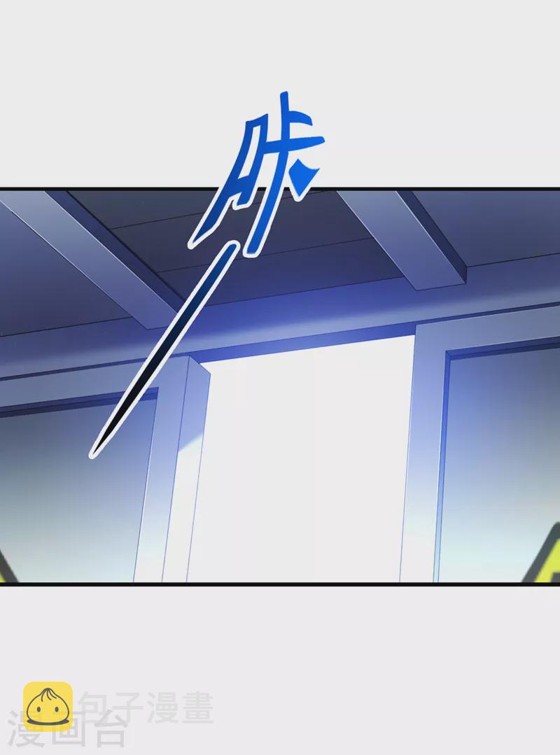 不装了，我比英雄还强漫画,第32话 我…就是BUG！1图