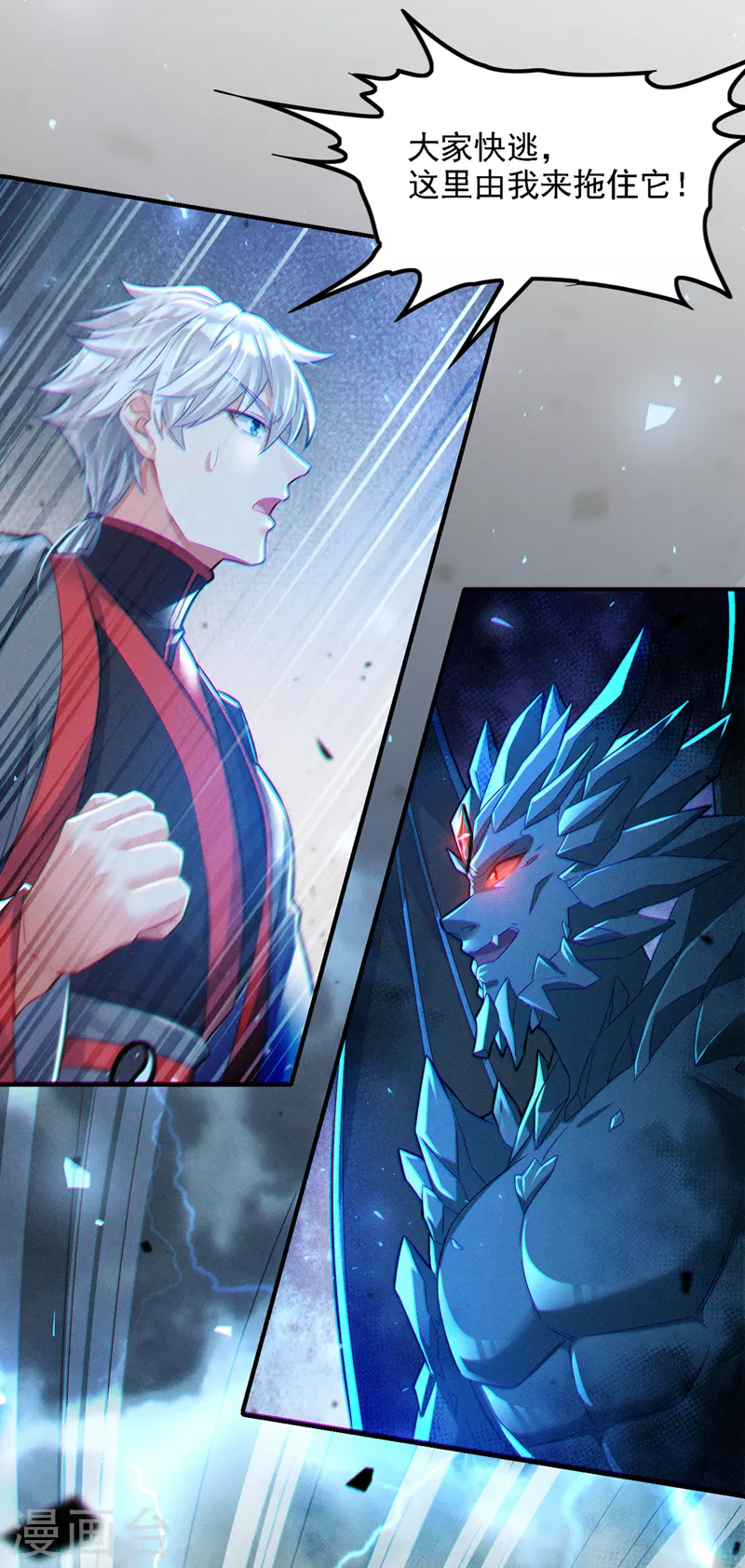 不装了我比英雄还强免费观看樱花动漫12集不卡在线看漫画,第42话 身体……动不了了！2图