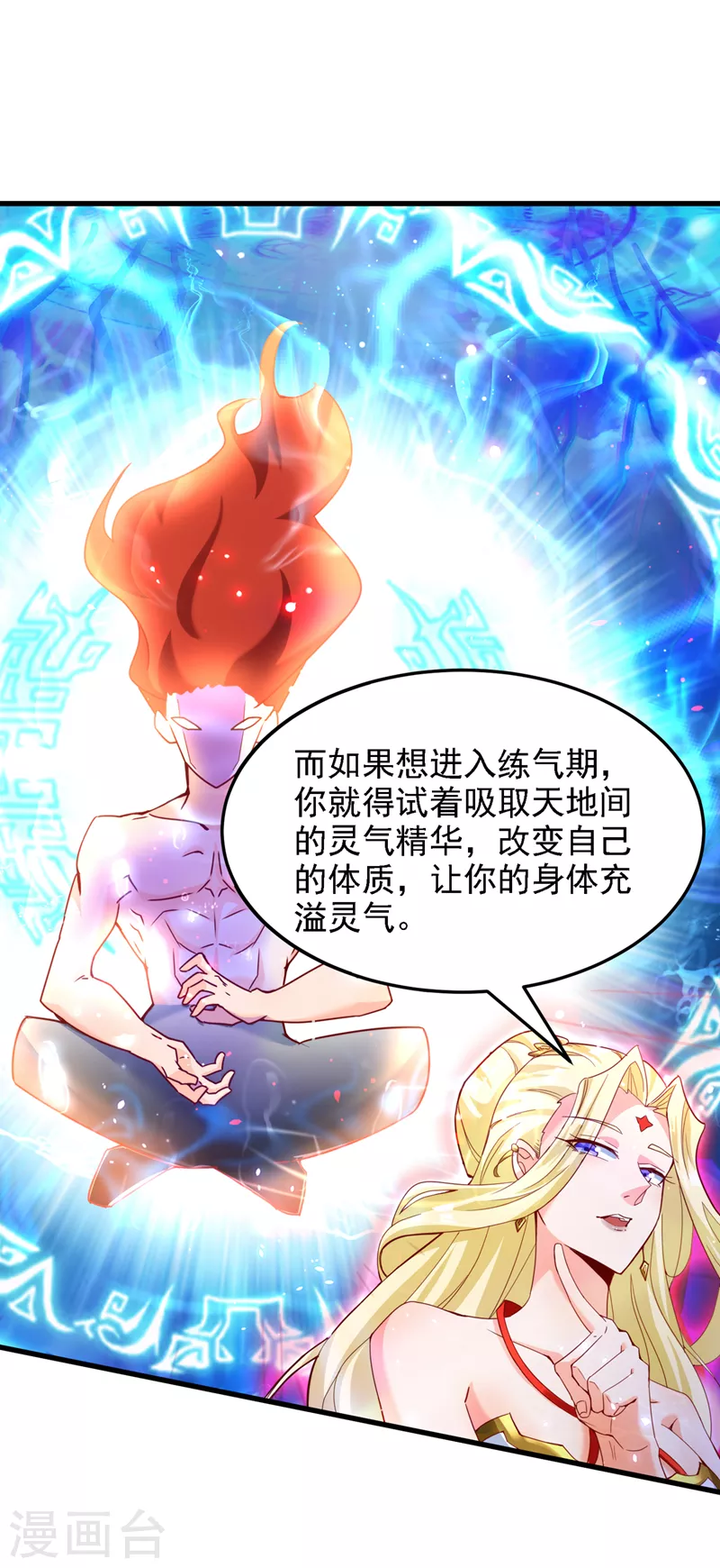 不装了我比英雄还强第一季免费观看漫画,第7话 我一定会重塑肉身！1图