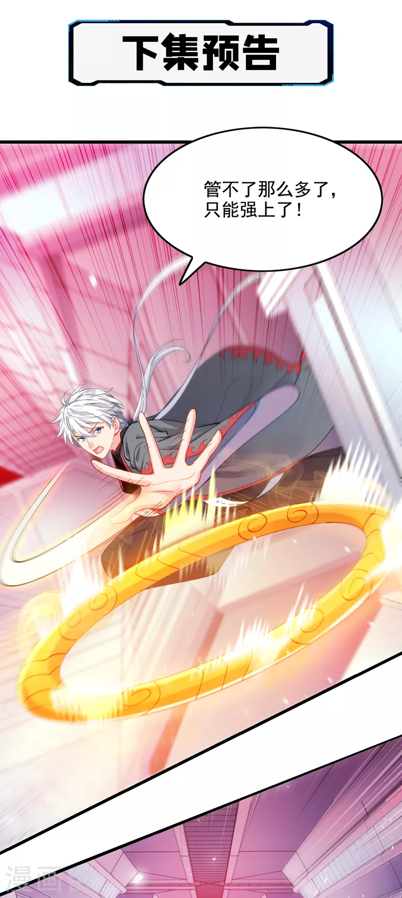 不装了我比英雄还强免费观看完整版漫画,第31话 总算找到地方了！1图