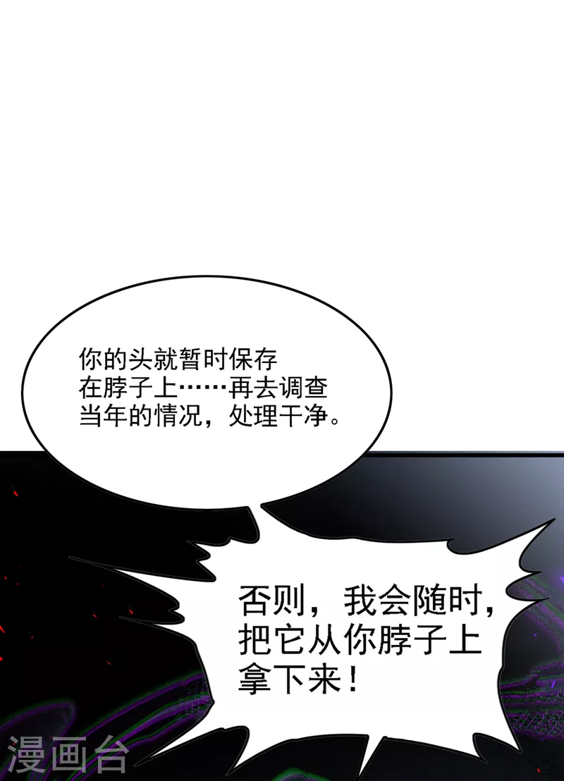 不装了我比英雄还强漫画免费漫画,第40话 地震？！不对劲！2图