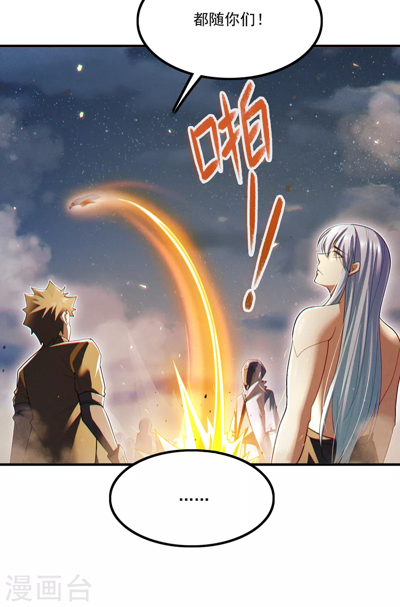 不装了我比英雄还强免费观看樱花动漫12集不卡在线看漫画,第79话 我要去把那怪物宰了1图