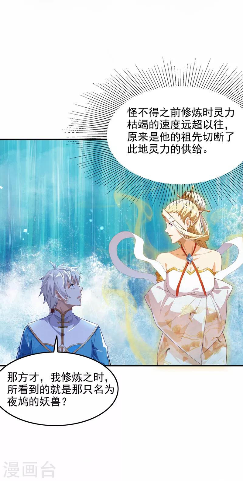 不装了我比英雄还强免费全集在线观看漫画,第55话 我不想再看到牺牲……2图