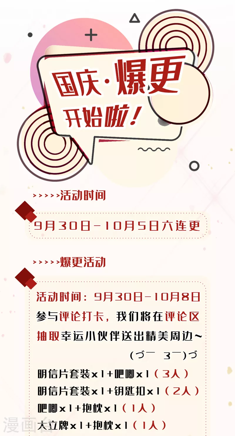 我比英雄还强漫画漫画,第79话 我要去把那怪物宰了2图