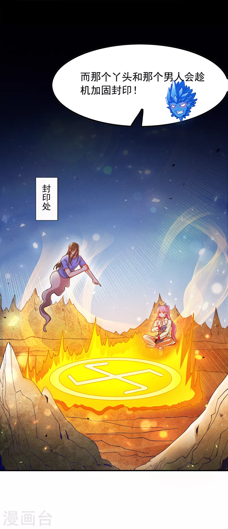 不装了我比英雄还强第一季免费观看漫画,第70话 这招…用不着躲！2图