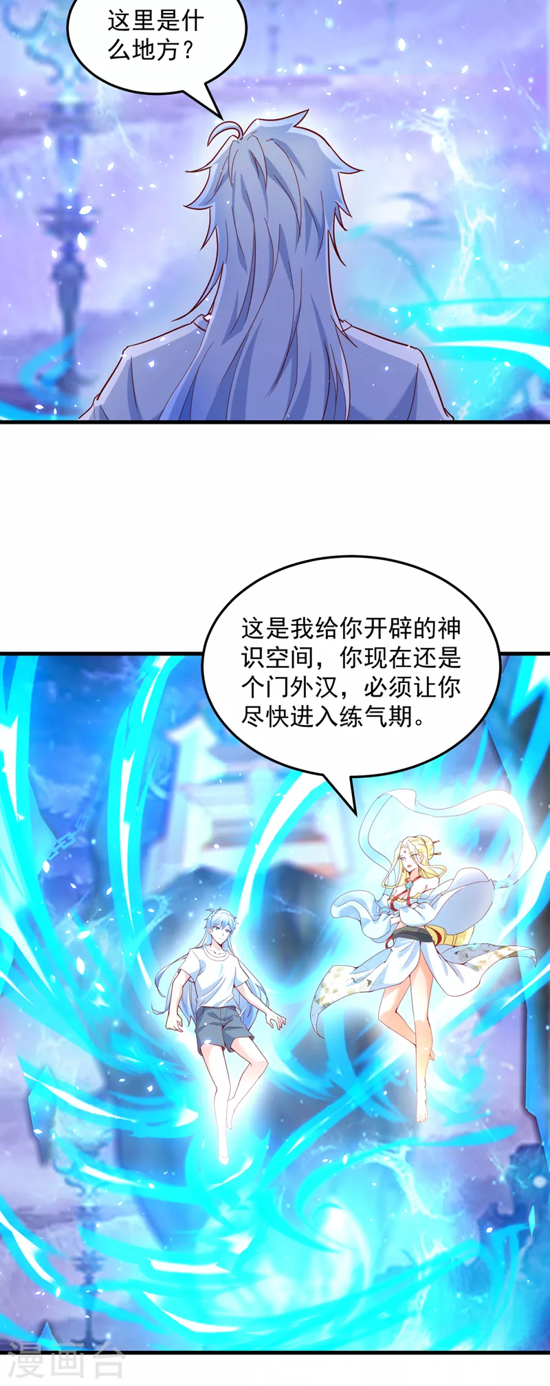 我比英雄还强免费观看漫画,第7话 我一定会重塑肉身！2图